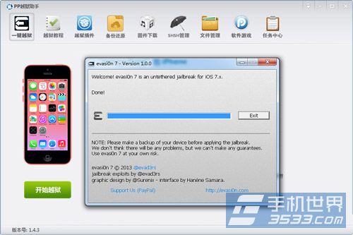 pp助手ios7完美越獄教程