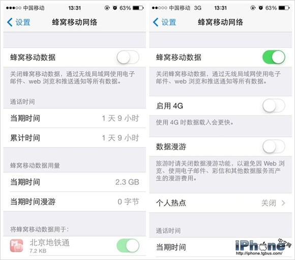 iPhone5s上網設置詳解