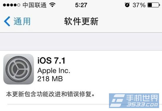 ios7.1正式版的升級方法