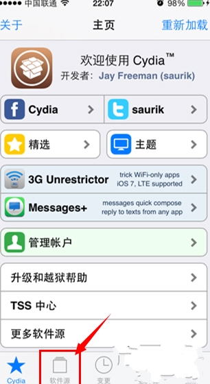 蘋果ios7.1.2越獄完成後afc服務補丁安裝方法