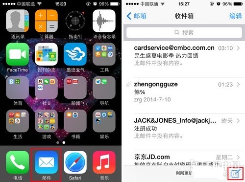 iPhone使用技巧:如何快速打開郵件草稿箱?