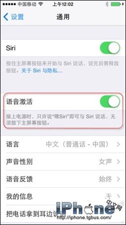 iOS8可以實現人機對話的Siri步驟