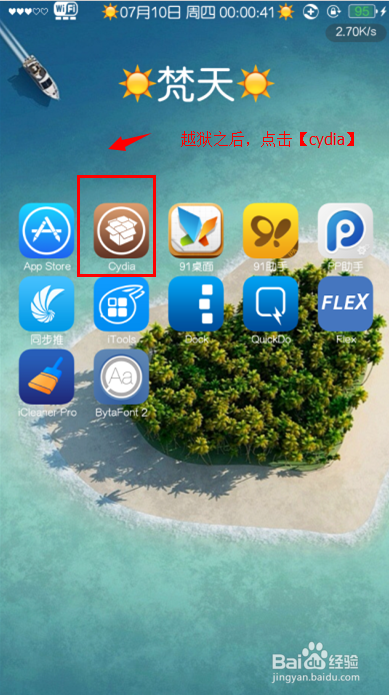 iPhone如何快速隱藏應用程序圖標 