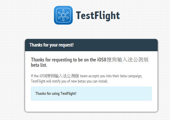 iOS8安裝和使用第三方輸入法