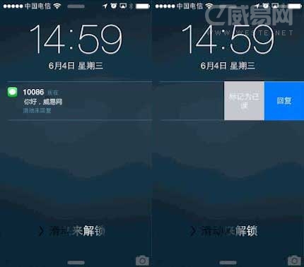 iOS8快捷回復短信的技巧