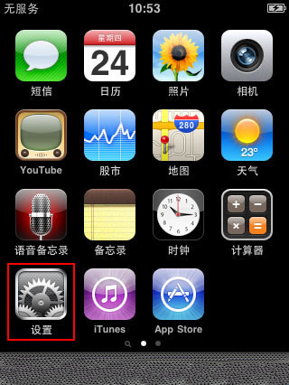 如何查看iPhone基帶版本號