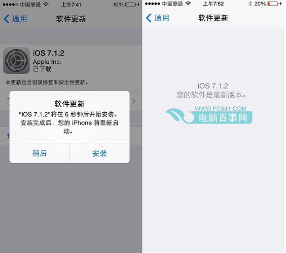 iOS7.1.2怎麼升級?