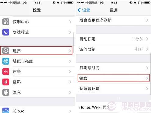 iPhone使用技巧:iPhone如何添加表情輸入法