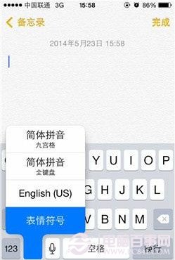 iPhone使用技巧:iPhone如何添加表情輸入法