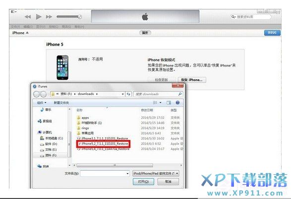 ios8怎麼降級到ios7?