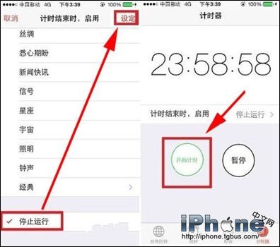 iPhone5s定時關機怎麼設置?