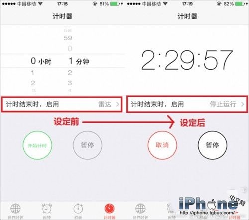 iPhone如何定時停播音樂?