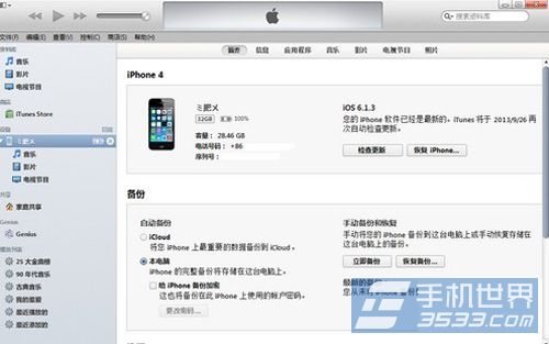 ios7.1.2如何升級?