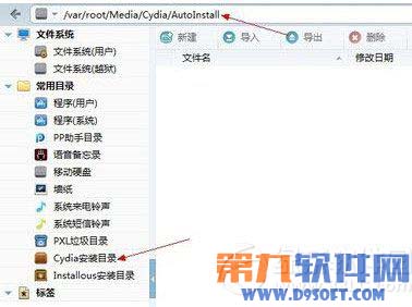 ios7.1.1完美越獄cydia閃退怎麼解決?