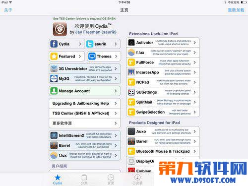 ios7.1.1越獄cydia加載慢怎麼辦?