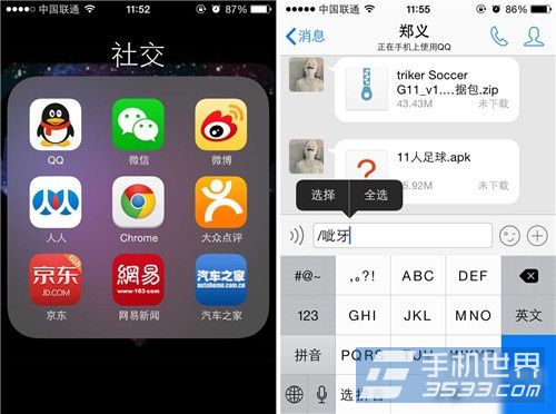 iPhone如何隱藏文件夾名稱