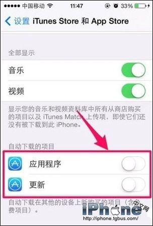 iPhone5s如何省流量?
