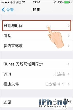 iPhone系統時間怎麼改？  