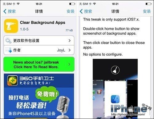 iOS7後台程序如何一鍵關閉?