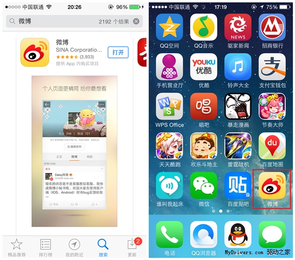 iPhone如何用Siri語音發微博