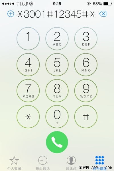 IOS用數字來顯示手機信號強度 