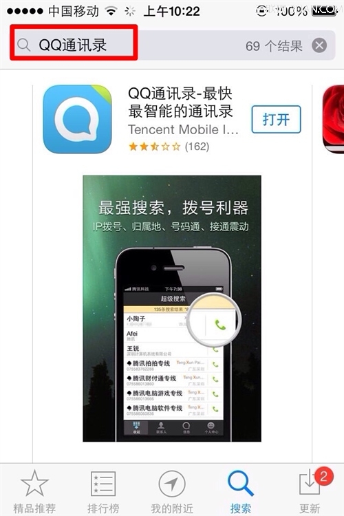 ios7怎麼批量刪除聯系人通訊錄