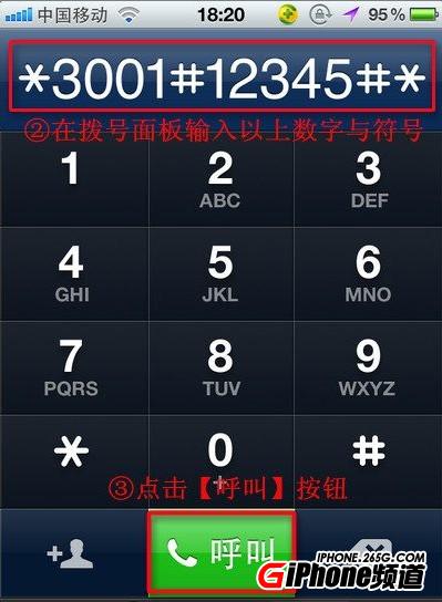 怎麼顯示iPhone5信號強度  