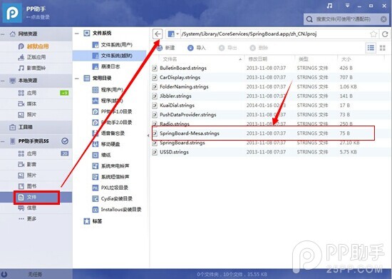 iOS7怎麼去除關閉煩人的&ldquo;可能不支持此配件&rdquo;提示？