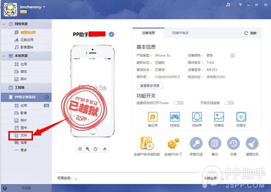 iOS7怎麼去除關閉煩人的&ldquo;可能不支持此配件&rdquo;提示？