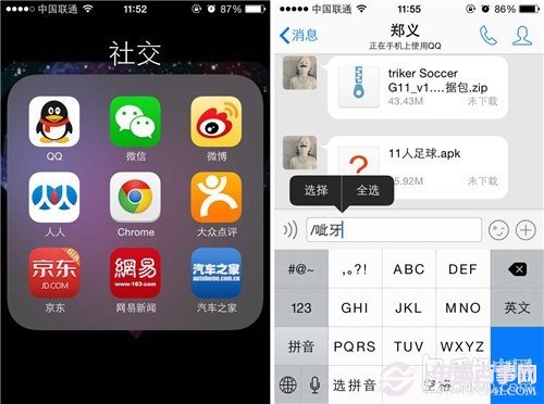 隱藏iOS7文件夾標題方法