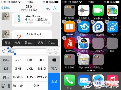 iPhone手機技巧:隱藏iOS7文件夾標題方法