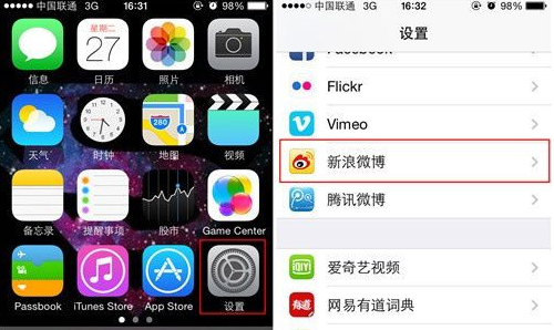 iPhone Siri怎麼發微薄?