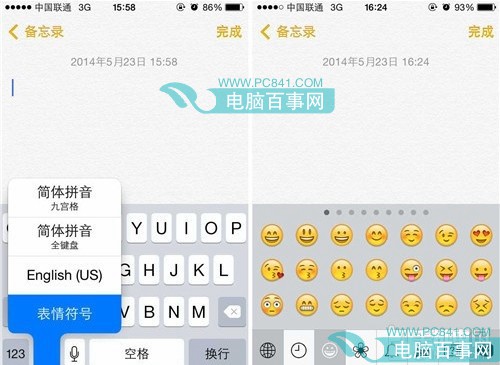 iPhone表情怎麼打?iPhone5s快速切換表情輸入法教程