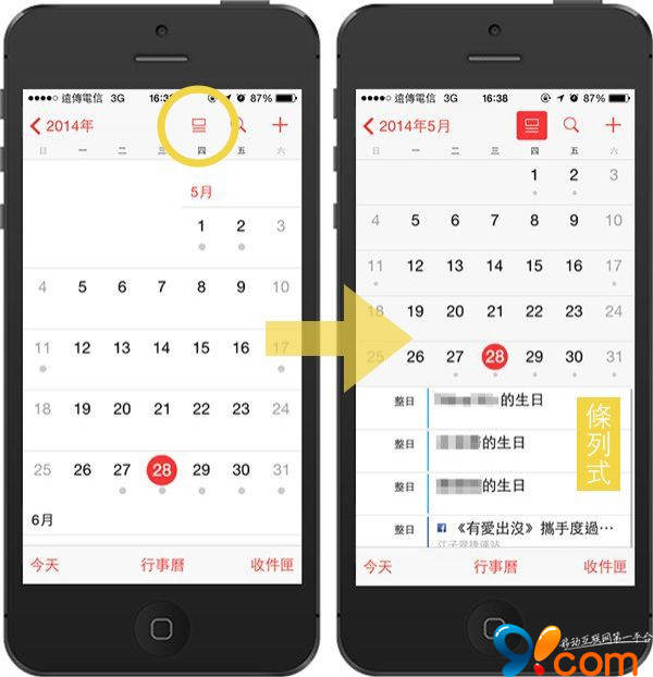 如何讓iOS7切換回復古的iOS6鍵盤?