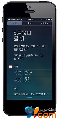 iOS7利用自帶日歷創建分享課程表