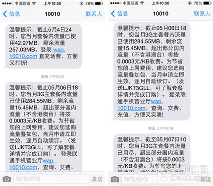 iOS 7關閉自動更新教程