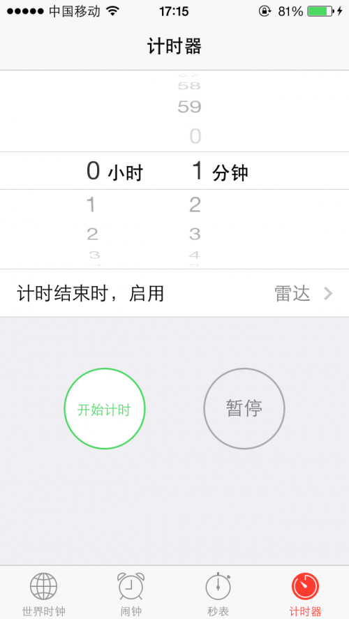 iOS7讓手機自動幫你關閉音樂