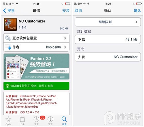 iOS7越獄美化插件:通知中心背景也可自定義的NC Customizer