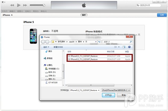 iOS7.1.1降級教程:iOS7.1完美越獄有望?