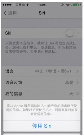 蘋果iphone如何去除九宮格輸入法切換鍵旁邊的語音按鍵?