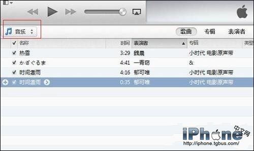 ios 7怎麼剪切音樂?