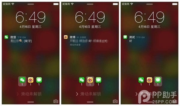 ios7簡化鎖屏通知提醒的Priority Hub