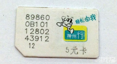 ICCID如何找回被盜蘋果iPhone手機