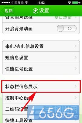 ios7如何修改運營商圖標 ios7修改運營商文字