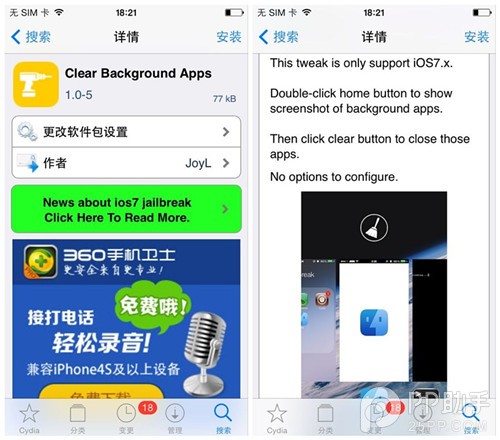 怎麼一鍵關閉後台應用程序?iOS7快速清除後台應用程序插件