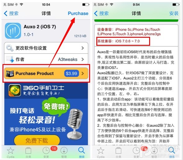 iOS7完美越獄插件每日一薦:應用切換神器Auxo2正式登場