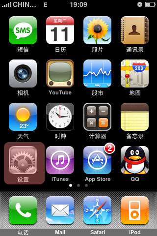 蘋果iPhone4 VPN使用教程