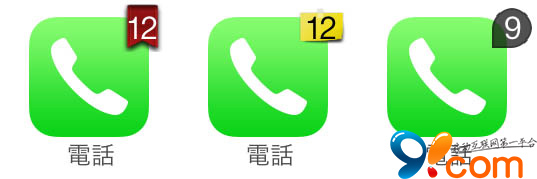 自制修改iOS7應用角標美化插件