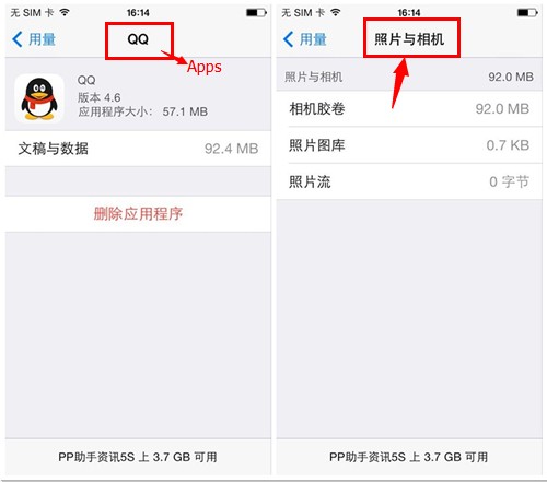 iOS7.1使用技巧探索篇:iPhone存儲空間怎麼清理更快速?
