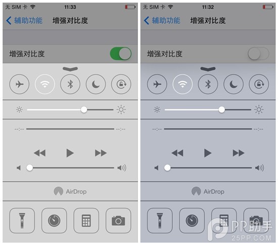 iOS7.1增強對比度設置